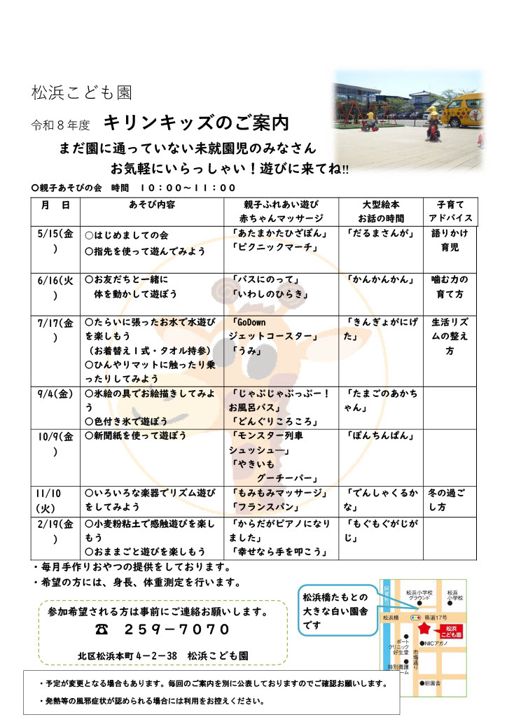 年間予定のご案内